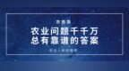 <em>616</em>亿元！地方和兵团2020年农田建设补助资金