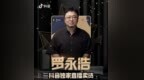 飞利浦智能锁牵手罗永浩 直播4分钟卖出<em>6317</em>​套智能锁 给行业带来怎样的启示？