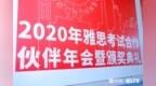新通观点 | 雅思对接<em>CSE</em>官方详细解读，英语能力究竟如何提升？