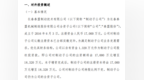 泰盟股份对全资子公司增资<em>1320</em>万元