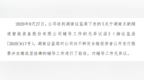 五新隧装通过精选层辅导验收 上半年利润为<em>2417</em>万元
