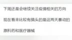 <em>rcs</em>退潮，今日还是疫情线- 午评