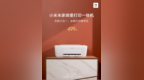 小米618众多新品预售 Redmi显示器<em>1A</em> 23.8英寸售价499元