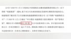 皖天然气控股股东下属全资子公司增持80万股 耗资约<em>846</em>万元