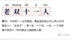 破<em>3723</em>亿元，承包整个热搜！双11买买买，“尾款人”的定金不退是否违规？