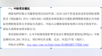 金智科技国家电网项目中标 中标金额为<em>6265</em>万元