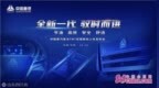 中国重汽豪沃<em>TH7</em>上市 全新豪华整体升级震撼亮相