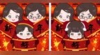 2020年鼠年第二批春节<em>头像</em>来啦！换上新<em>头像</em>迎新年