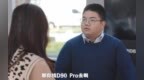 总和对象吵架怎么办？那就找<em>D90</em> Pro去吧