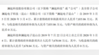 澜起科技及全资子公司过去一年累计获得政府补助<em>7836</em>万元