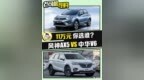 老牌劲旅紧凑型SUV之战 东风风神<em>AX5</em> VS 中华V6