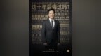 雷军<em>811</em>演讲不仅有“超大杯”产品 还有One more thing