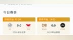 IG能否取春季赛得首胜，那要看the <em>shy</em>了