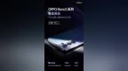 OPPO Reno5系列将首发<em>FDF</em>全维人像视频技术系统