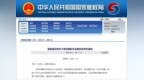 国家版权局：<em>图库</em>经营单位不得实施不正当维权行为