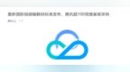 H.266/<em>VVC</em> 标准发布，《王者荣耀》视频片段纳入标准测试序列