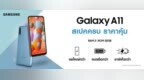 三星Galaxy <em>A11</em>发布，后置1300万像素三摄，定价约1150元