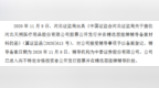 天朔医疗正接受中泰证券精选层辅导 上半年利润<em>1505</em>万元