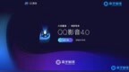 QQ<em>影音</em> v4.6.2.1089 支持多格式的全能<em>影音</em>播放器