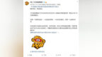 深度布局电竞产业：微博收购TS战队 快手收购<em>YTG</em>