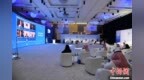 <em>B20</em>峰会热议疫情下企业包容性增长