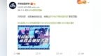 电商大战完美谢幕，<em>SN</em> 战队 3:1 晋级四强
