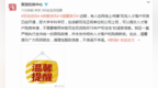 双流<em>怎么了</em>？