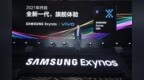 跑分超<em>69W</em> Exynos 1080是如何实现性能跃升的？