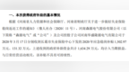 森源电气及控股子公司收到政府补助资金<em>1634</em>万元
