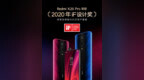 Redmi <em>K20</em> Pro获得德国2020年iF设计奖