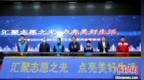 北京实名注册志愿者超<em>442</em>万人 服务时间4.8亿小时