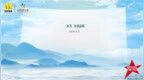 林永健、<em>郭</em><em>晓</em><em>冬</em>等电影人担任“乡村放映员” 《温暖有光放映队》8月8日首播
