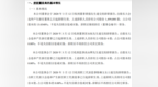 <em>金</em>润龙财务负责人<em>苏</em>杨<em>月</em>辞职 不持有公司股份