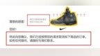 猿视角: 小伙中签OW <em>AJ5</em>发朋友圈炫耀没打码，被人联系Nike取消订单