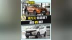 10万元级别实用紧凑型SUV 东风风神<em>AX5</em> VS 东南DX7