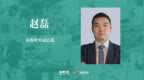 南都物业赵磊：将社区多元“力量”“合”<em>而为</em><em>一</em>，携手共建理想家园