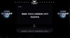 德施曼重磅发布3D人脸智能视频锁<em>R81</em>，正式开启3D人脸智能锁2.0时代！