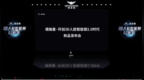 德施曼发布3D人脸视频锁<em>R81</em>，开启3D人脸智能锁2.0时代