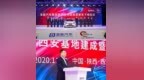 宝能汽车集团西安基地建成投产 自研<em>xEV</em>平台首车下线