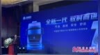 中国重汽豪沃<em>TH7</em>上市 首日总认购数达7677台