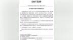 华为再次重申不造整车 聚焦<em>ICT</em>技术