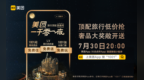 中饭协、美<em>团</em>发起超级<em>团</em><em>购</em>安心兑换联盟，每周四上线“超级<em>团</em><em>购</em>日”助力高星<em>酒店</em>复苏