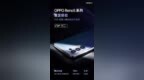 OPPO Reno5系列将首发搭载<em>FDF</em>全维人像视频技术系统