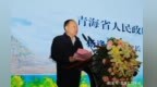 中国电商扶贫联盟先期签约<em>6820</em>万元助力青海农产品走向全国