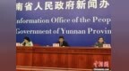 <em>云南</em>将赛装节和文博会搬至线上 “云演绎”最美<em>民族</em><em>风</em>