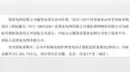 金智科技中标国家电网公司输变电项目 中标金额共计<em>6265</em>万元