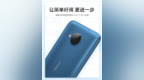 诺基亚国行<em>C20</em> Plus定档6月11日发布