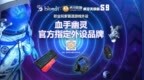 血手幽灵祝贺<em>4AM</em>获得虎牙天命杯S9冠军