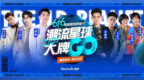 第二届<em>616</em>微盟零售购物节“潮”出圈