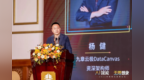 九章云极DataCanvas <em>DAT</em>：端到端AutoML，把AI建模效率提升一百倍